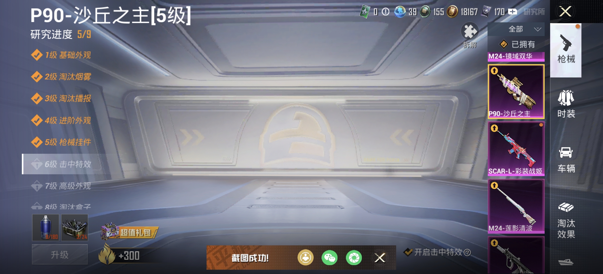 HPDN3291120和平精英账号详情图8 HPDN3291120和平精英账号详情图8