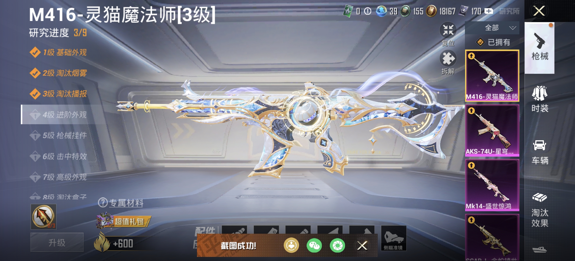 HPDN3291120和平精英账号详情图12 HPDN3291120和平精英账号详情图12