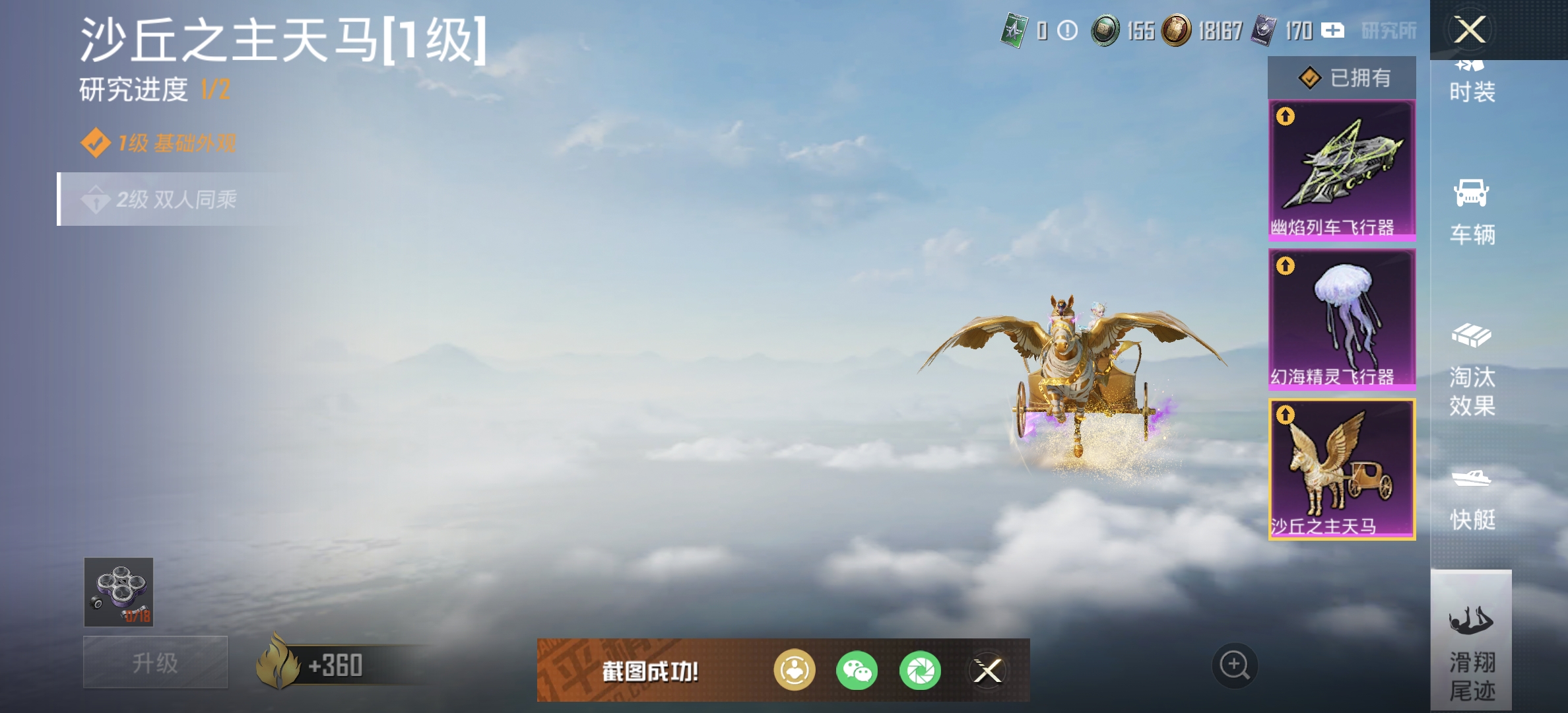 HPDN3291120和平精英账号详情图6 HPDN3291120和平精英账号详情图6