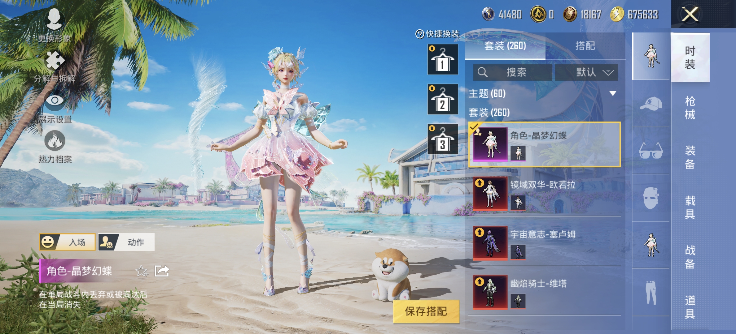 HPDN3291120和平精英账号详情图23 HPDN3291120和平精英账号详情图23