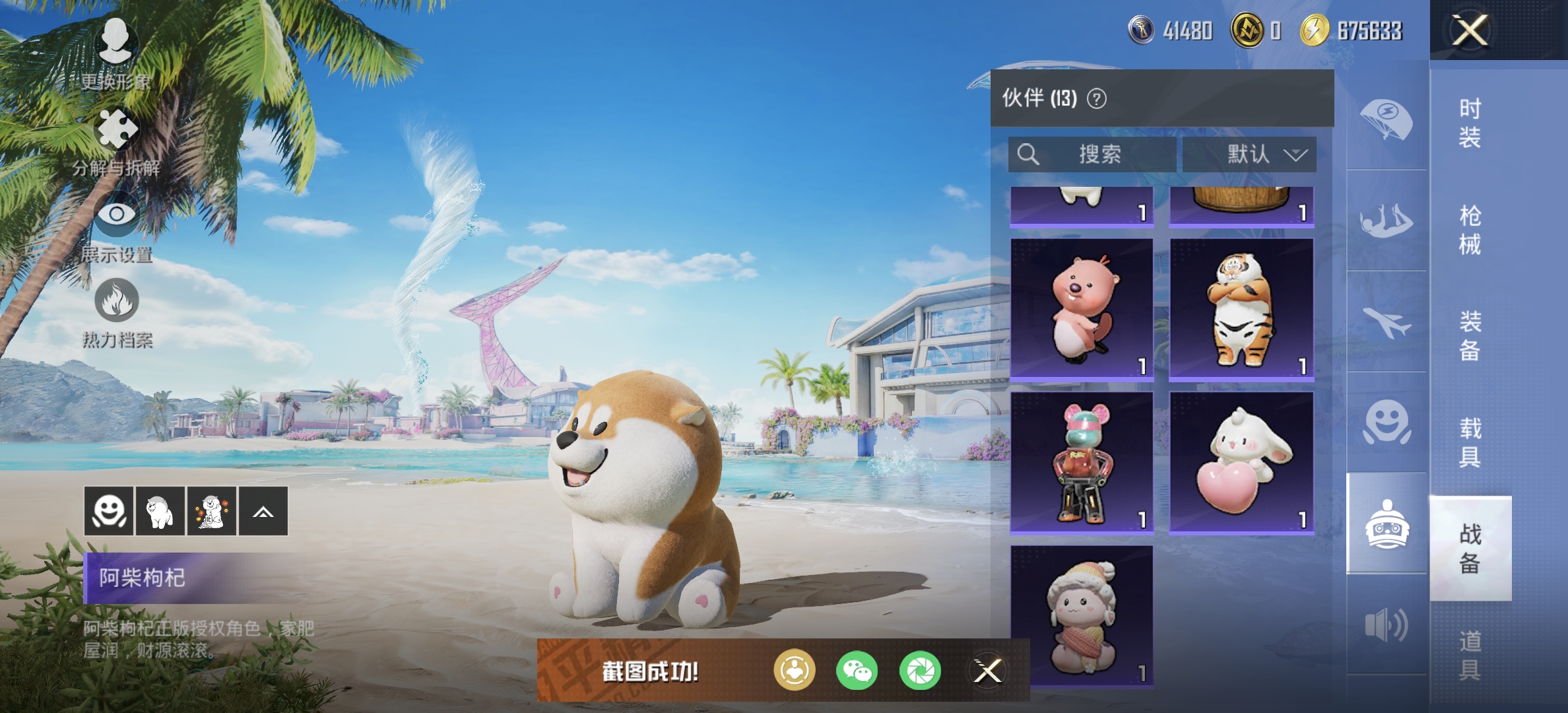 HPDN3291120和平精英账号详情图22 HPDN3291120和平精英账号详情图22