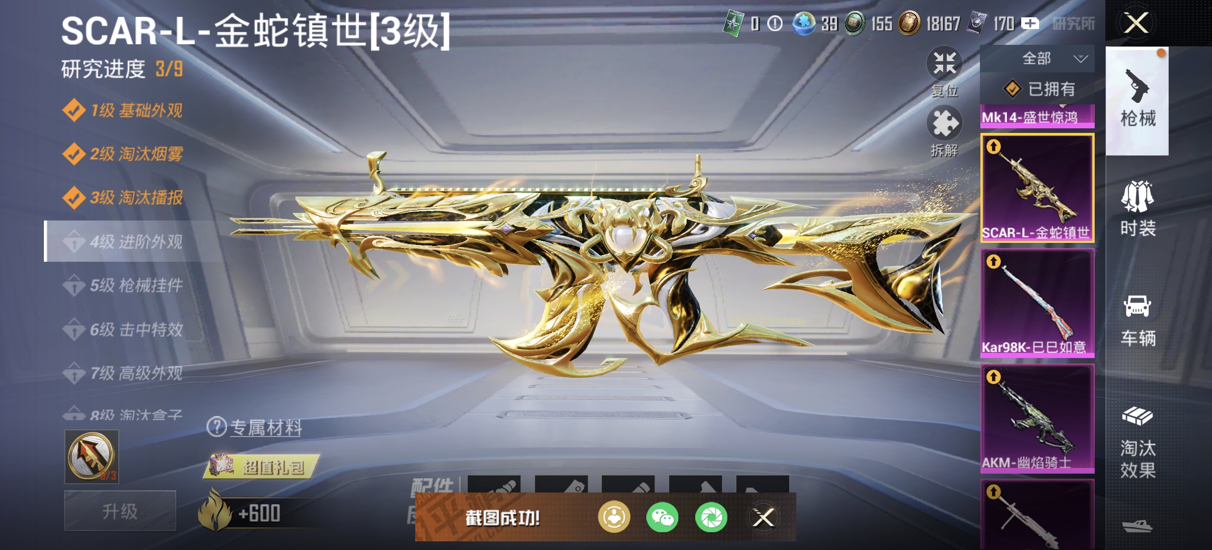 HPDN3291120和平精英账号详情图17 HPDN3291120和平精英账号详情图17