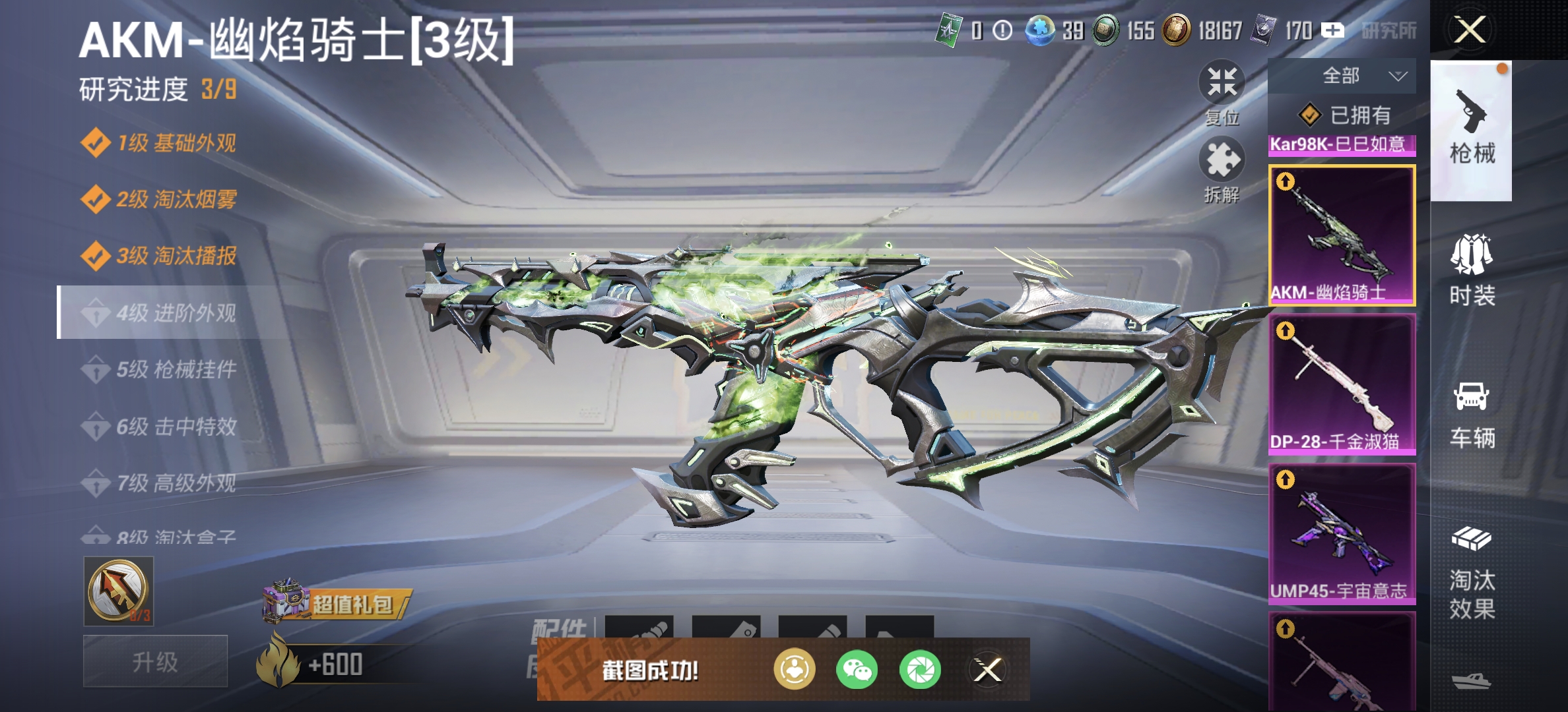 HPDN3291120和平精英账号详情图15 HPDN3291120和平精英账号详情图15