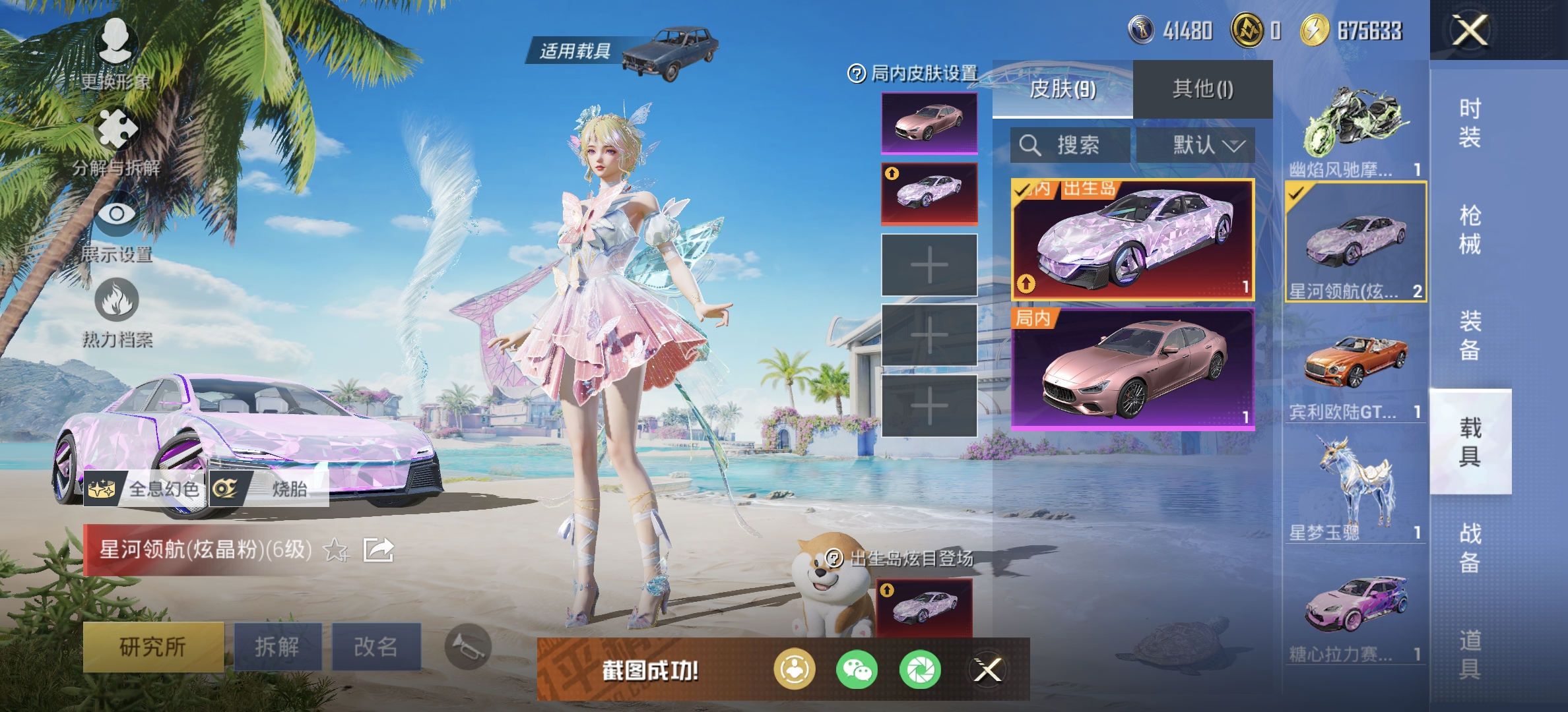 HPDN3291120和平精英账号详情图26 HPDN3291120和平精英账号详情图26
