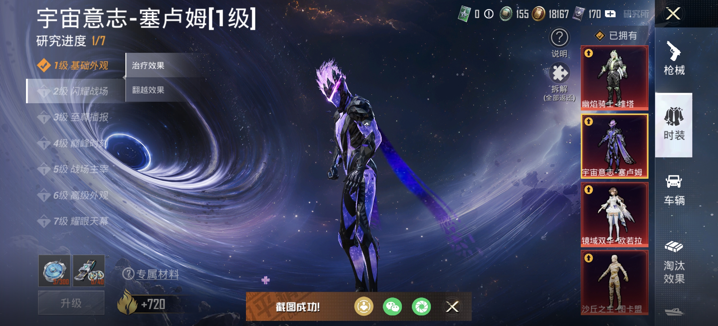 HPDN3291120和平精英账号详情图28 HPDN3291120和平精英账号详情图28