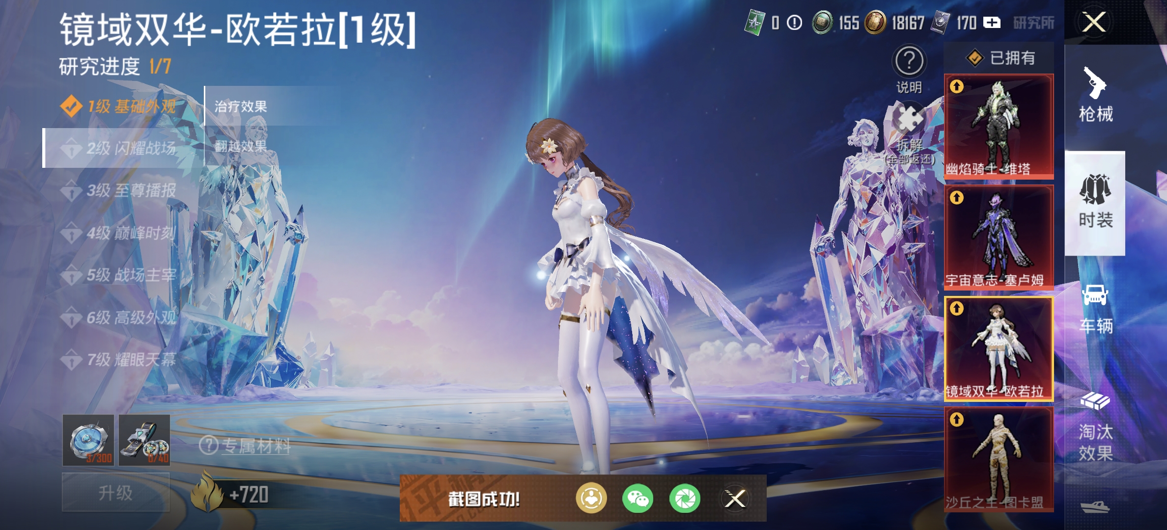 HPDN3291120和平精英账号详情图33 HPDN3291120和平精英账号详情图33