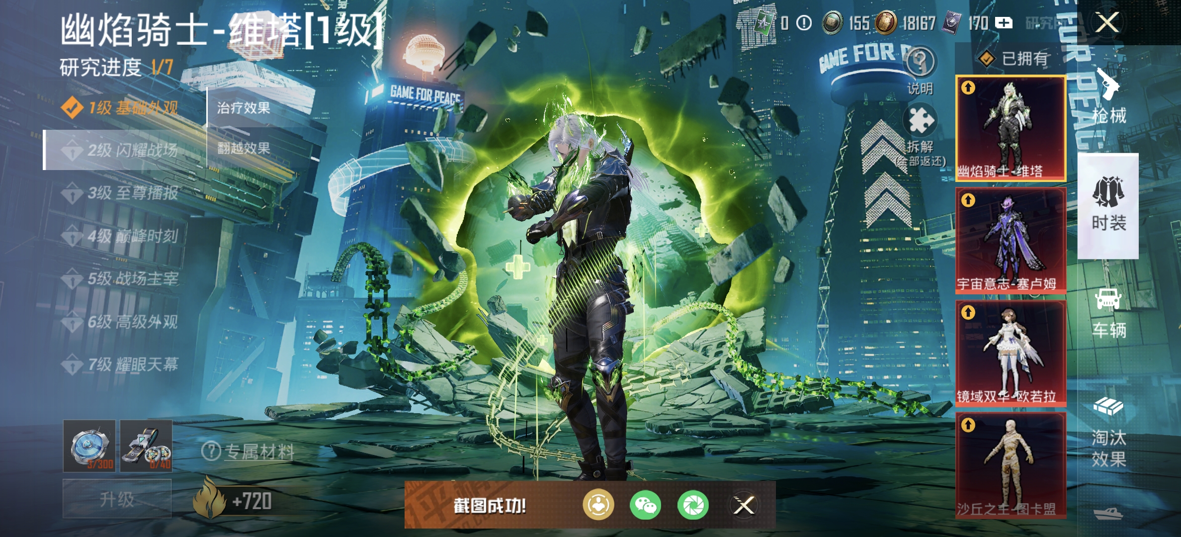 HPDN3291120和平精英账号详情图31 HPDN3291120和平精英账号详情图31