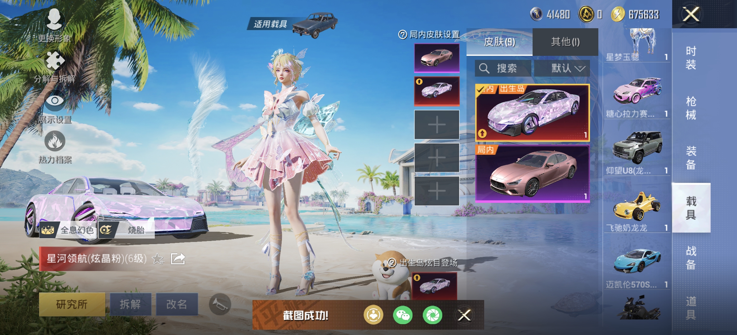 HPDN3291120和平精英账号详情图34 HPDN3291120和平精英账号详情图34