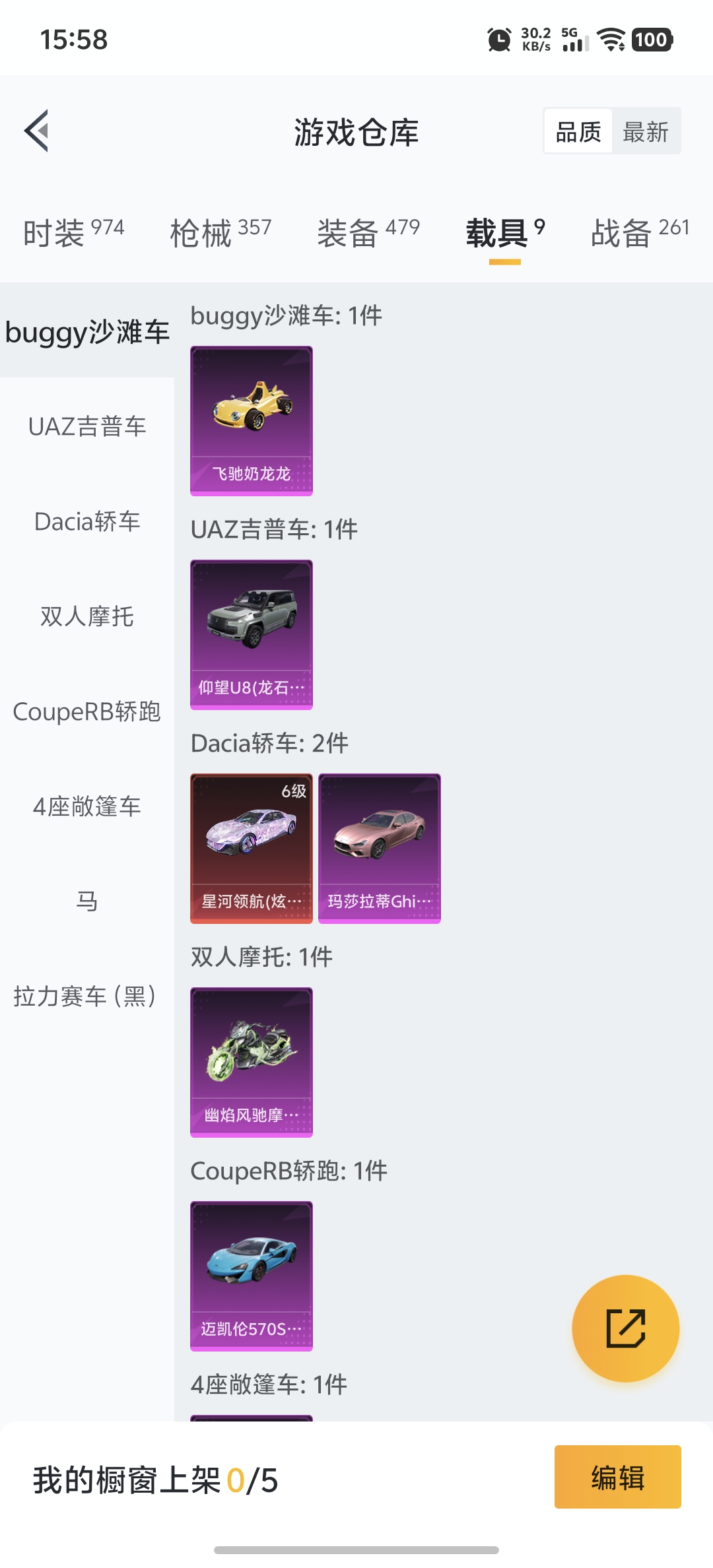 HPDN3291120和平精英账号详情图35 HPDN3291120和平精英账号详情图35