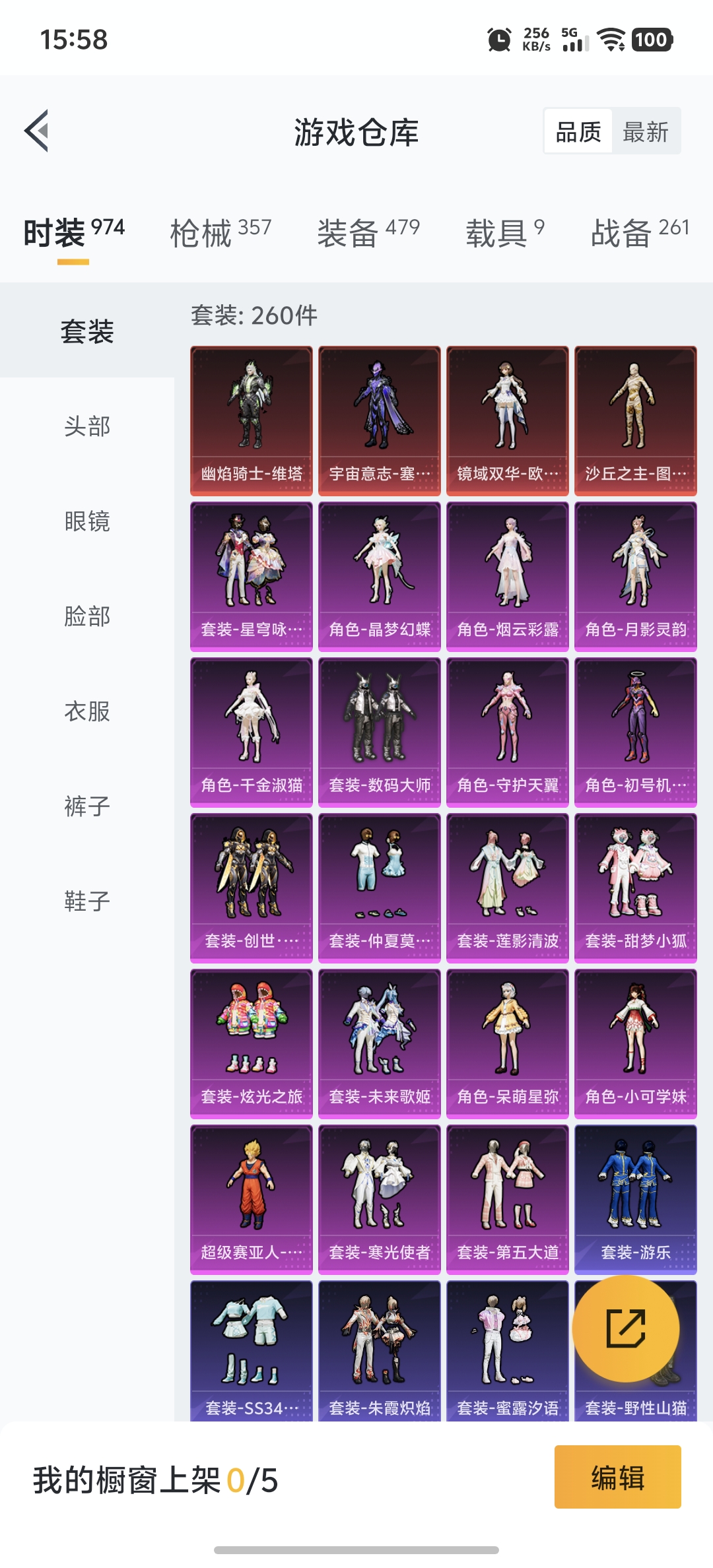 HPDN3291120和平精英账号详情图40 HPDN3291120和平精英账号详情图40