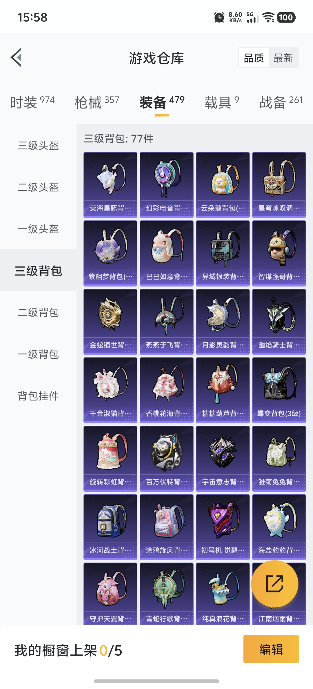 HPDN3291120和平精英账号详情图38 HPDN3291120和平精英账号详情图38