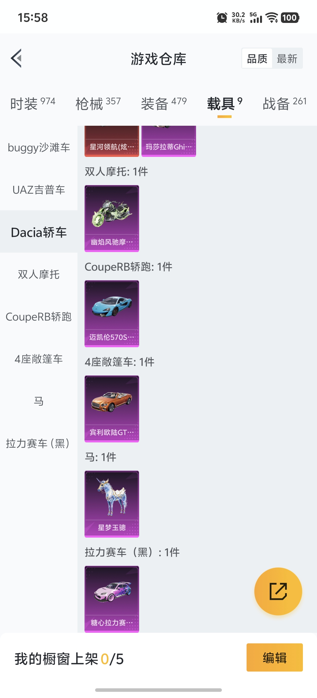 HPDN3291120和平精英账号详情图36 HPDN3291120和平精英账号详情图36