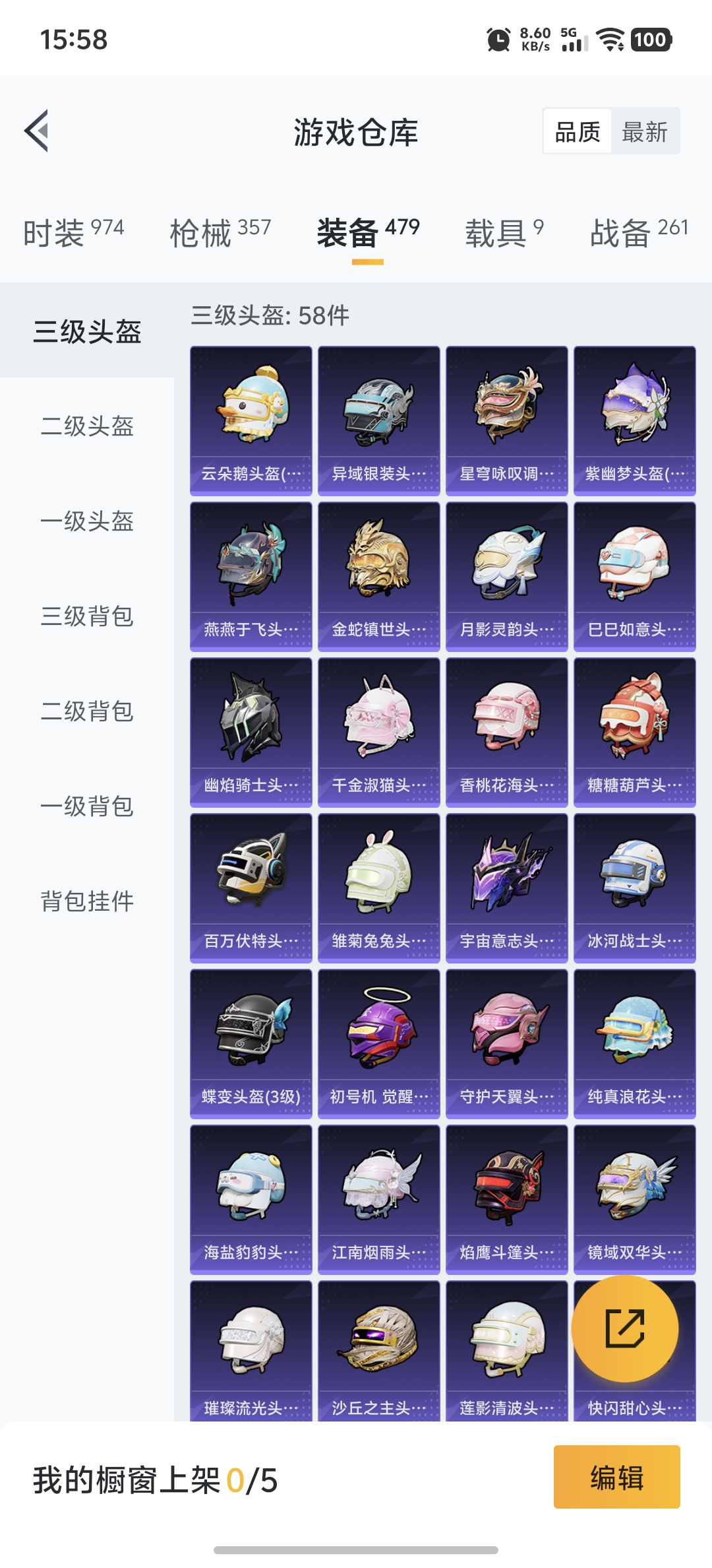 HPDN3291120和平精英账号详情图41 HPDN3291120和平精英账号详情图41