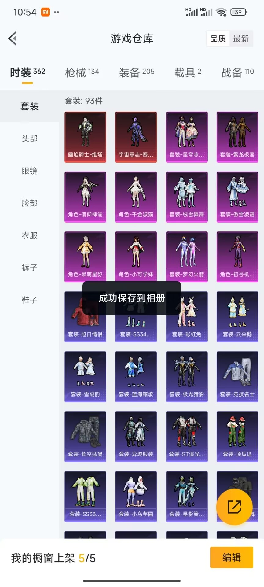 HPDN3291118和平精英账号详情图15