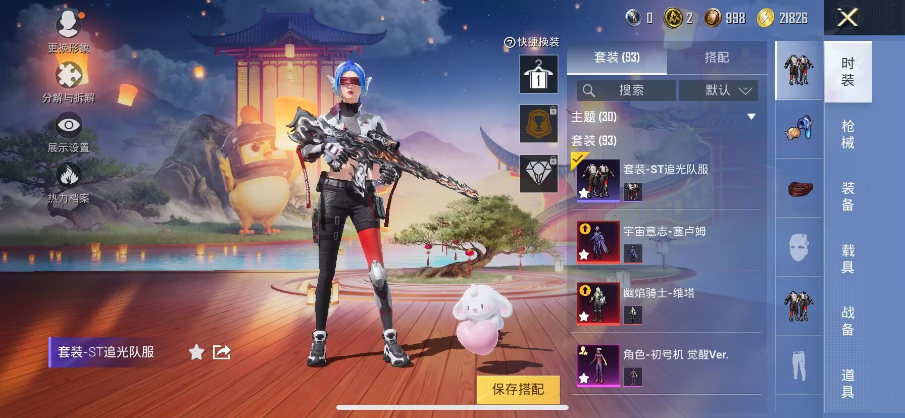 HPDN3291118和平精英账号详情图5