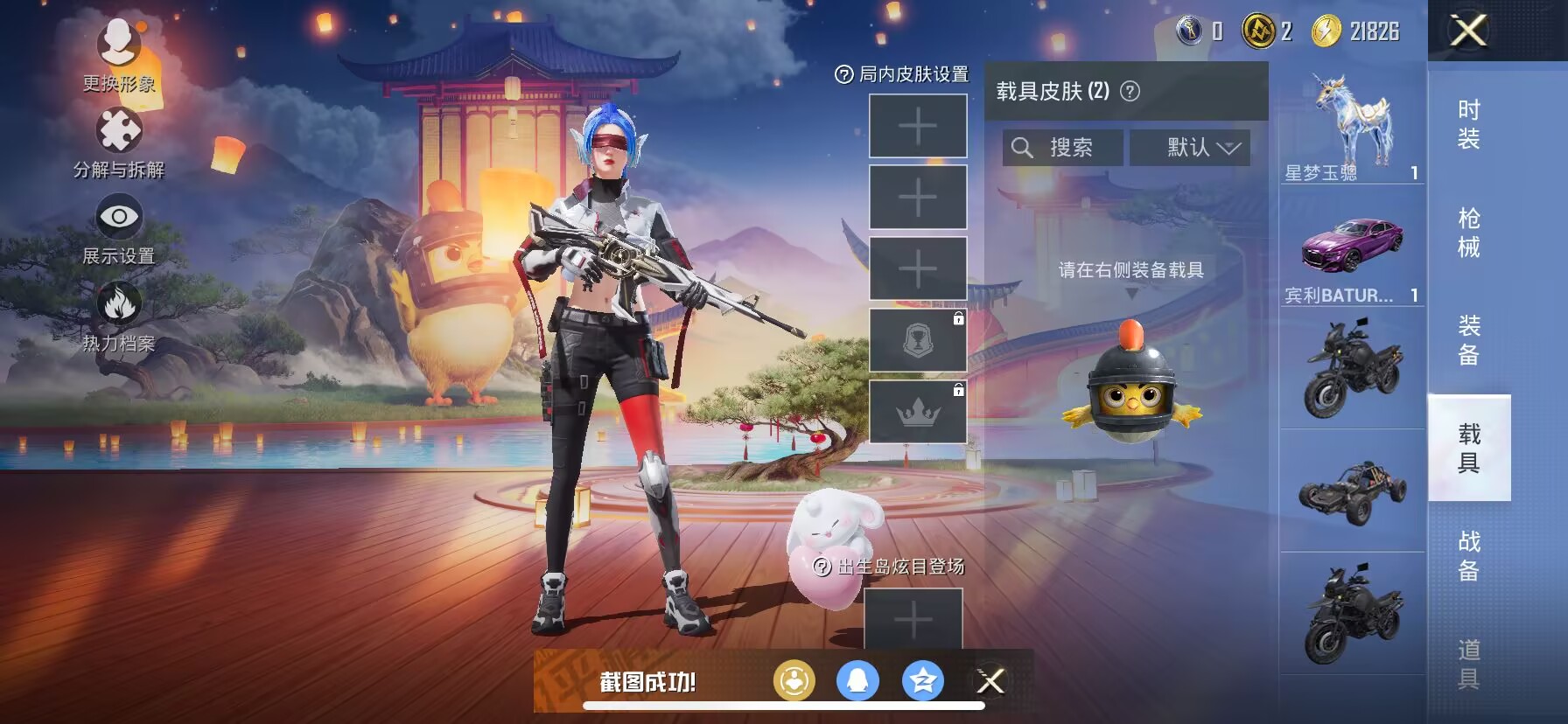HPDN3291118和平精英账号详情图7