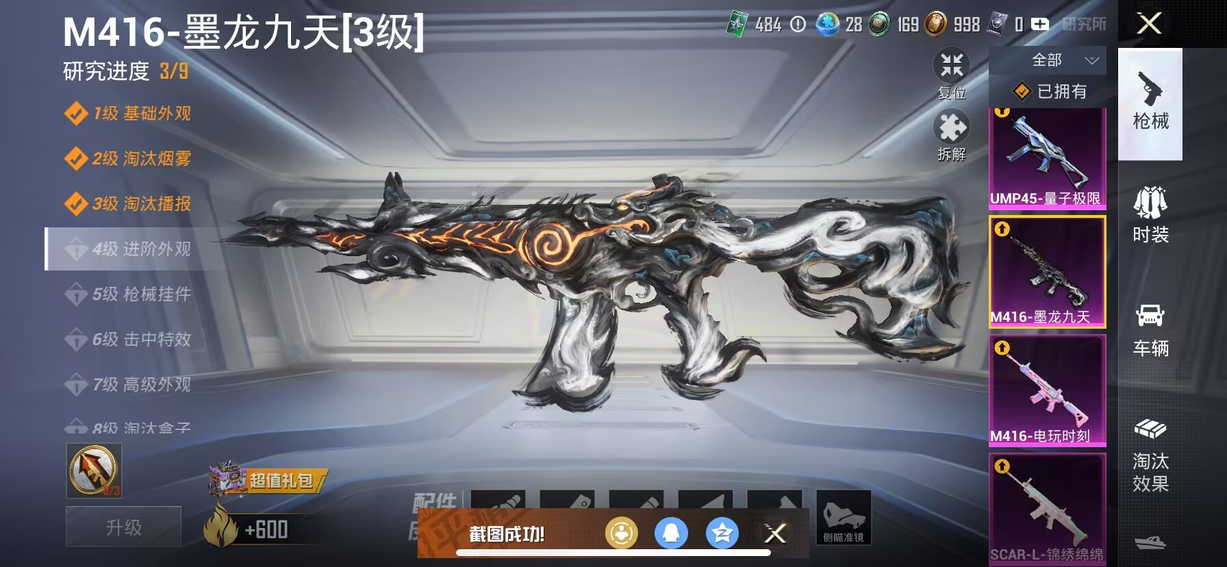 HPDN3291118和平精英账号详情图8