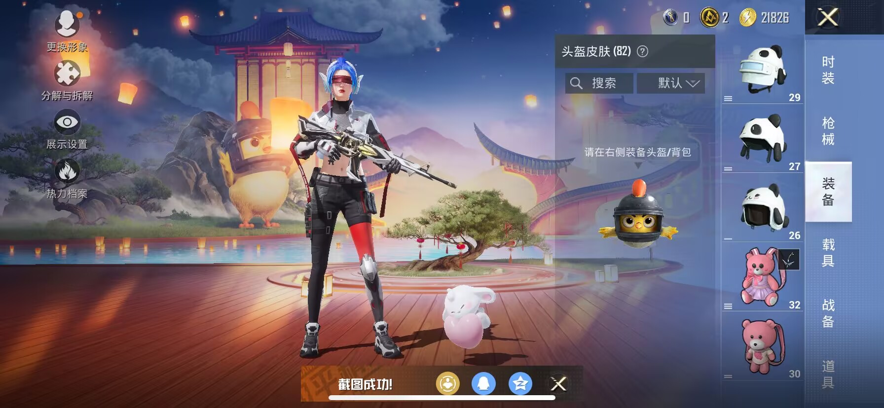 HPDN3291118和平精英账号详情图9
