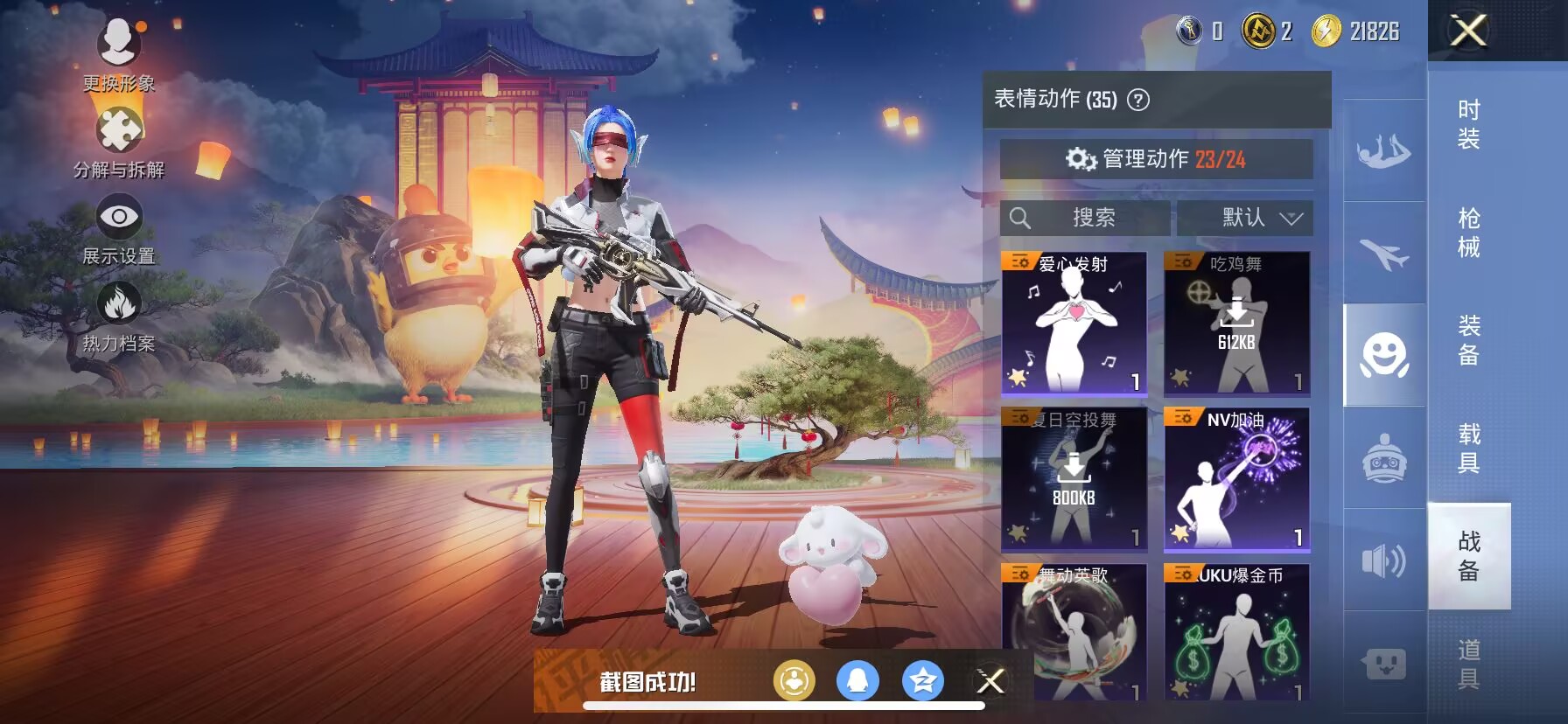 HPDN3291118和平精英账号详情图14