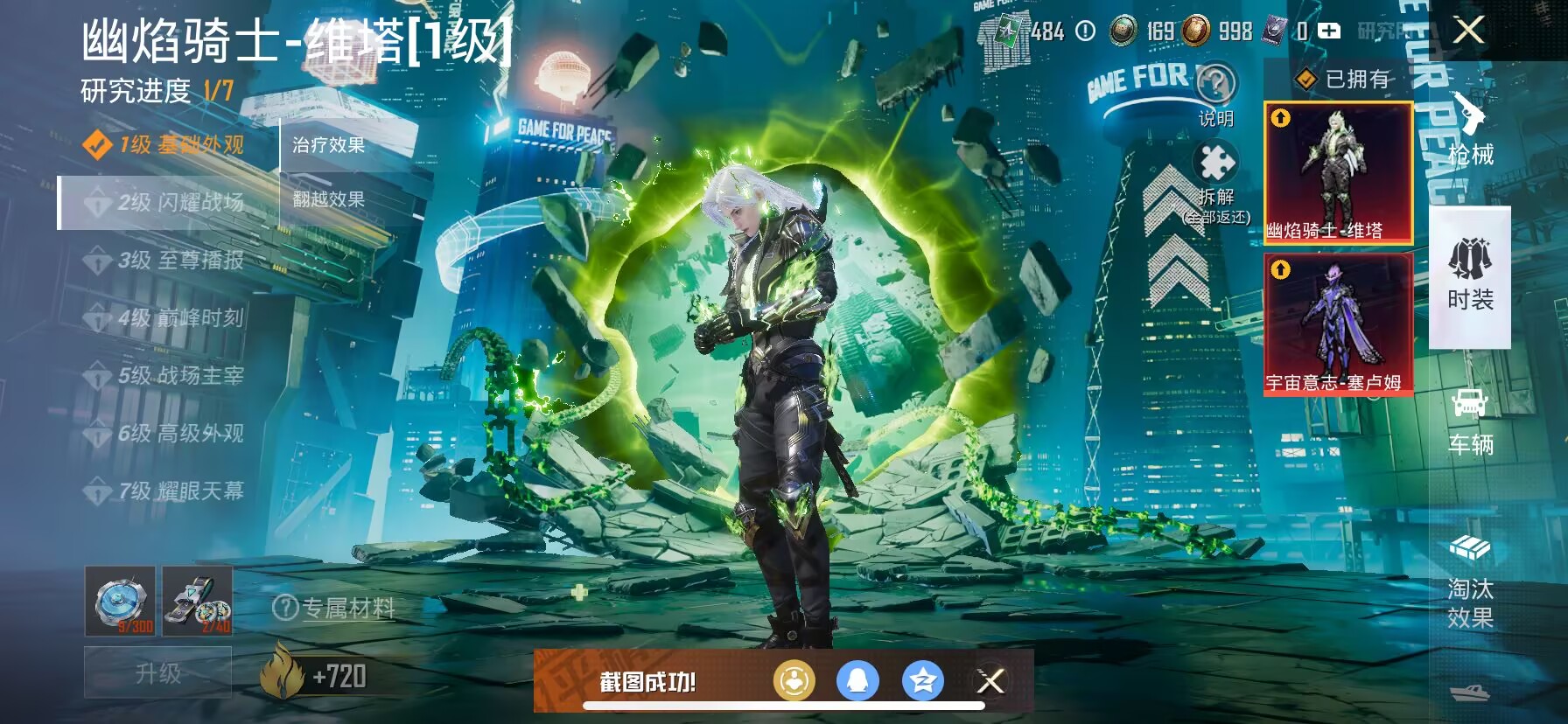 HPDN3291118和平精英账号详情图12