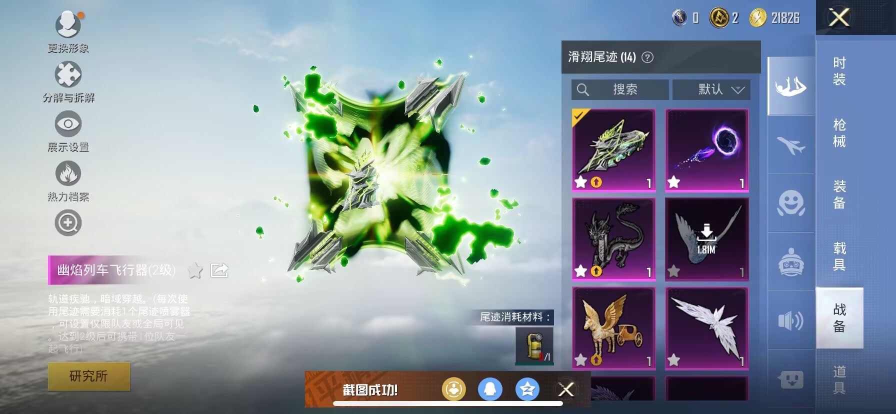 HPDN3291118和平精英账号详情图10