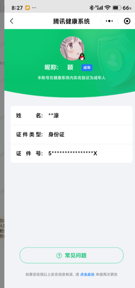 CFMCW340959枪战王者账号详情图8 CFMCW340959枪战王者账号详情图8