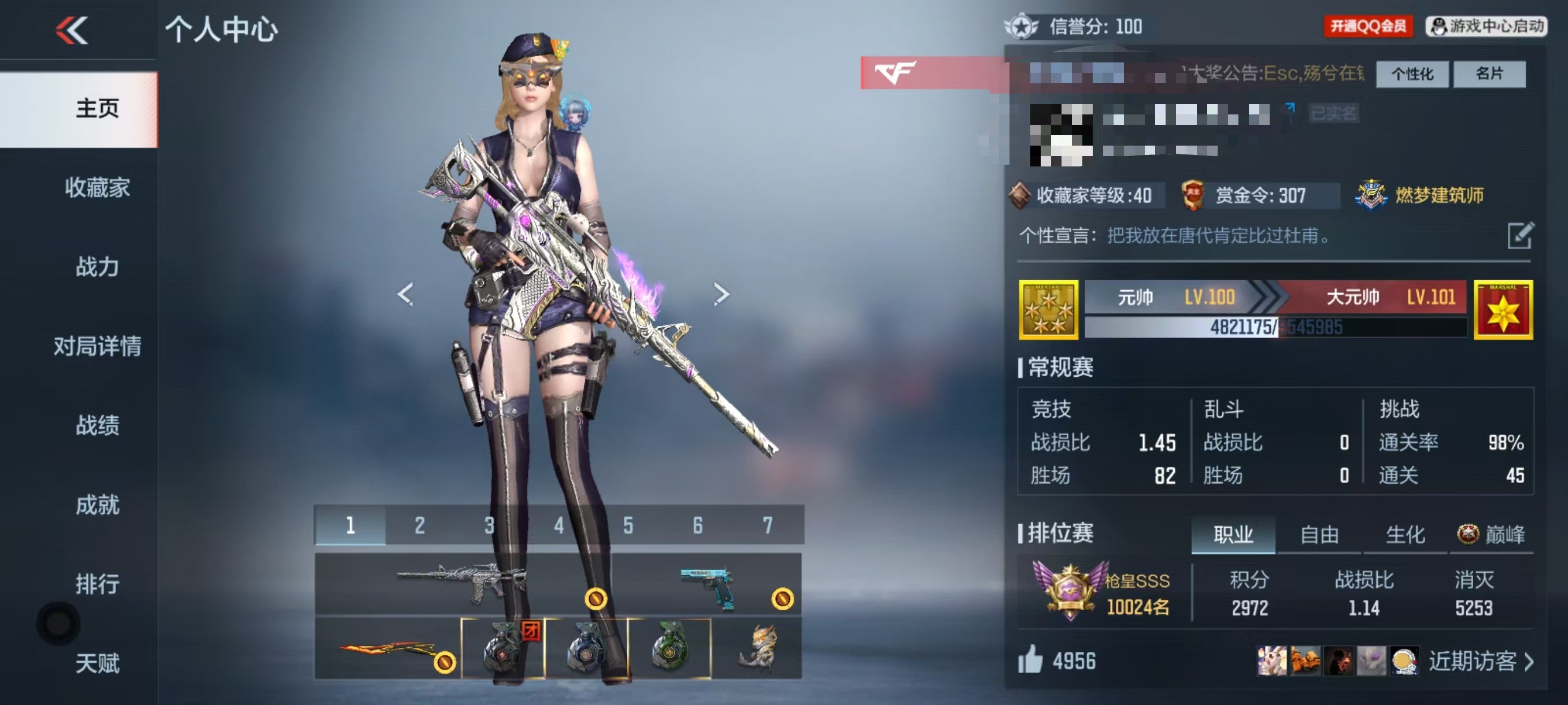 CFMCW340959枪战王者账号详情图7 CFMCW340959枪战王者账号详情图7
