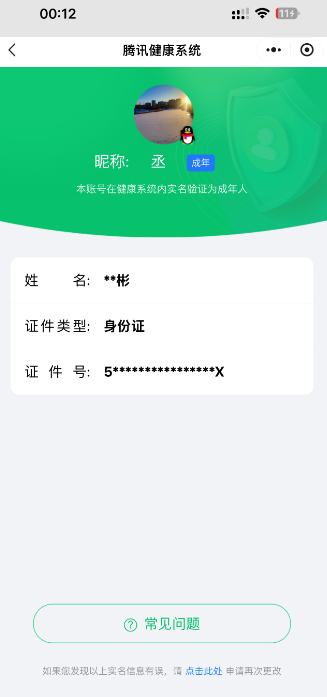 CFMCW340961枪战王者账号详情图9 CFMCW340961枪战王者账号详情图9
