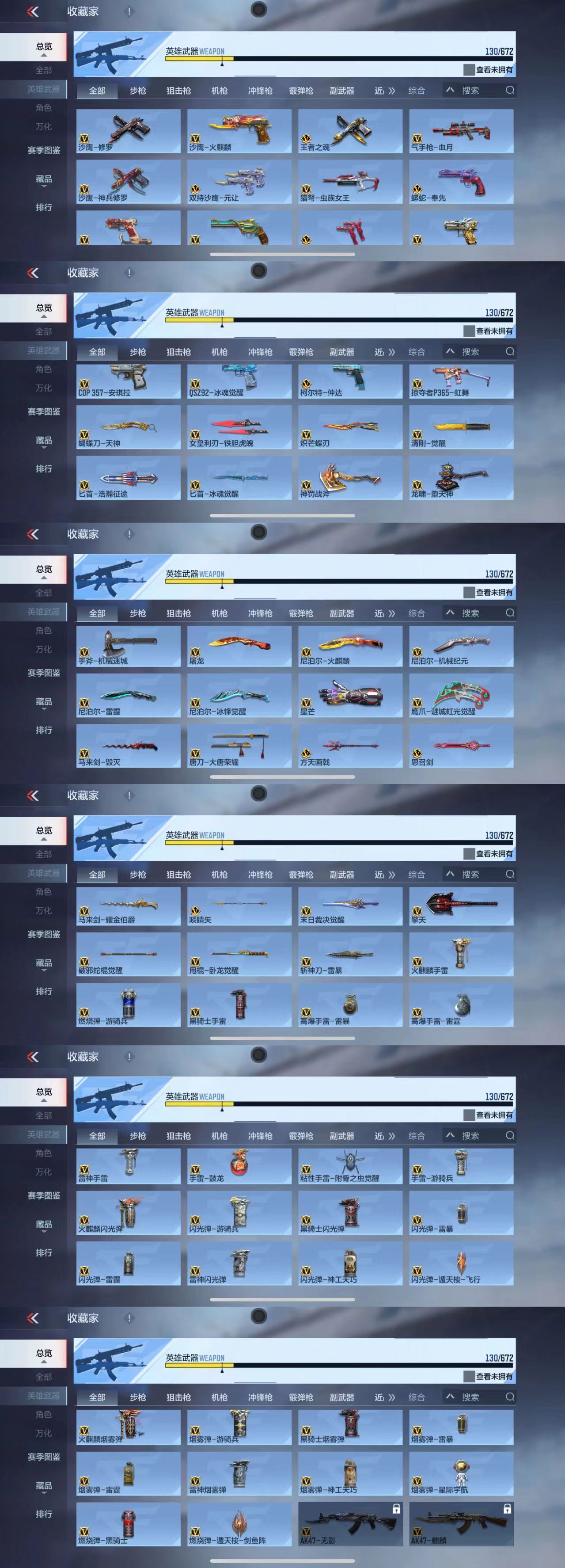 CFMCW340961枪战王者账号详情图5 CFMCW340961枪战王者账号详情图5