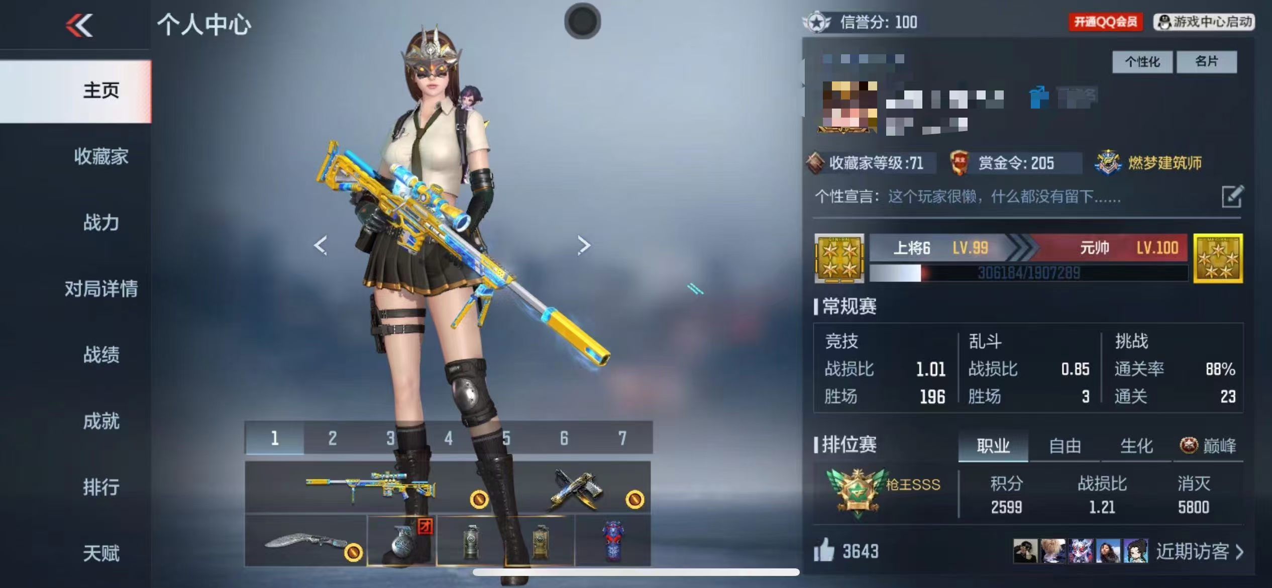 CFMCW340961枪战王者账号详情图8 CFMCW340961枪战王者账号详情图8