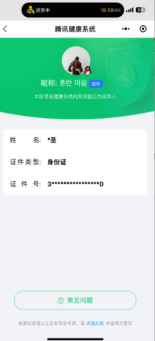 CFMCW340962枪战王者账号详情图12 CFMCW340962枪战王者账号详情图12