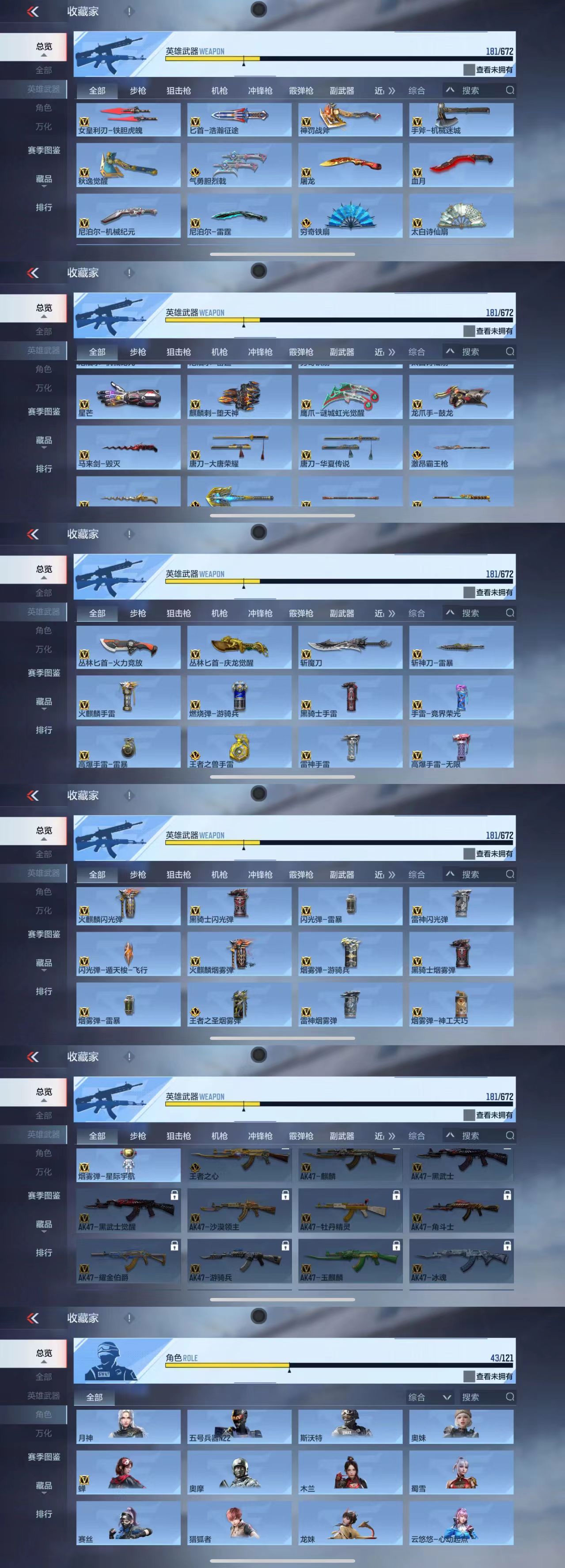 CFMCW340962枪战王者账号详情图4 CFMCW340962枪战王者账号详情图4