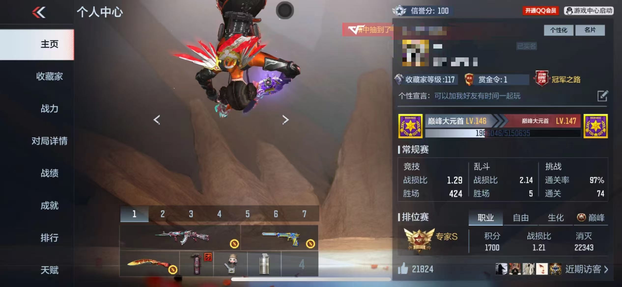 CFMCW340962枪战王者账号详情图10 CFMCW340962枪战王者账号详情图10