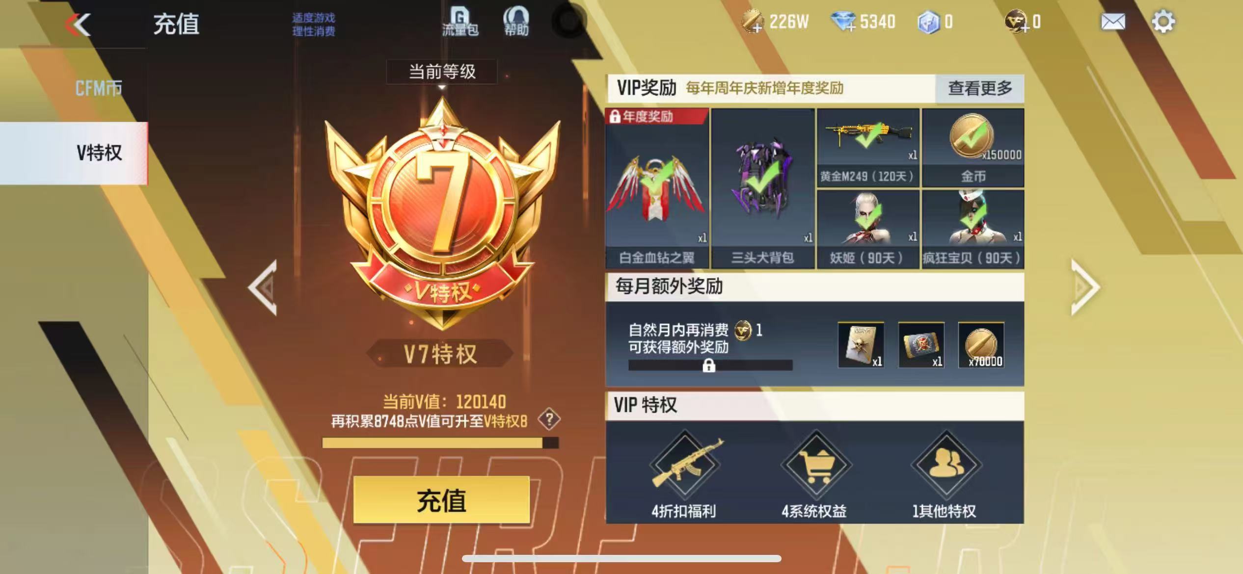 CFMCW340962枪战王者账号详情图9 CFMCW340962枪战王者账号详情图9