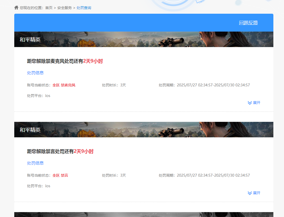 HPHJJ3296980和平精英账号详情图6 HPHJJ3296980和平精英账号详情图6