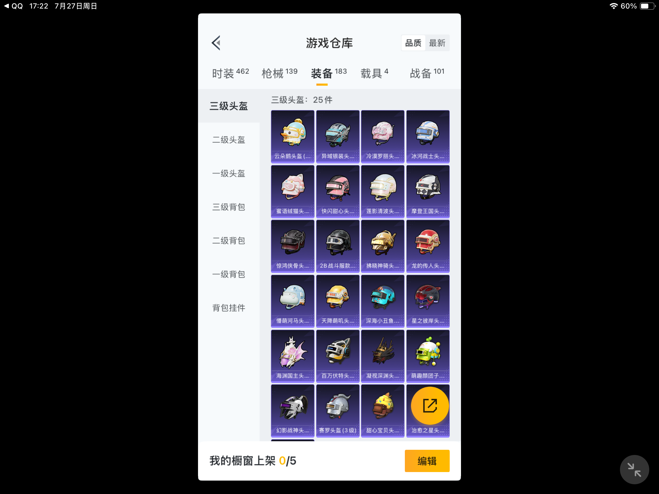 HPHJJ3296980和平精英账号详情图2 HPHJJ3296980和平精英账号详情图2
