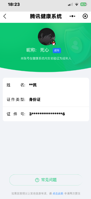 CFMCW340964枪战王者账号详情图9