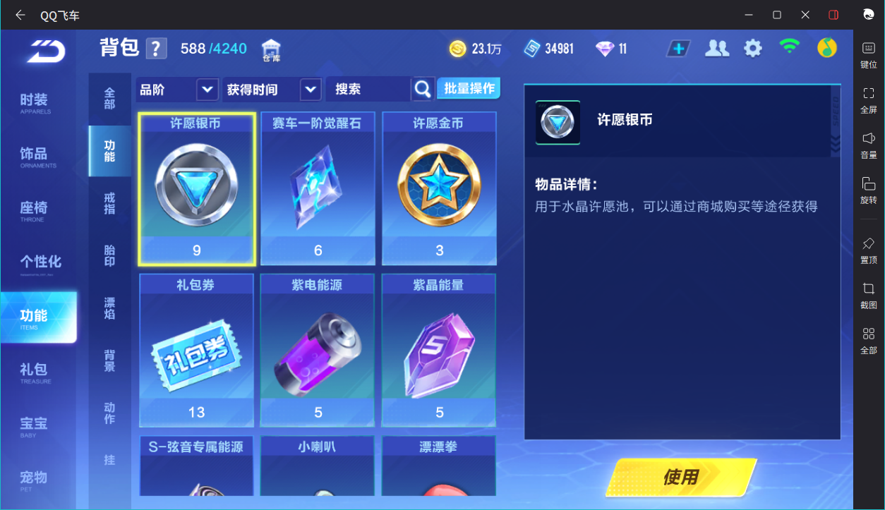 QQ飞车手游账号安卓QQ【烈魂者】实名: 可修改 宠物: 幻影战龙,火麒麟,申公豹,蝴蝶仙子
