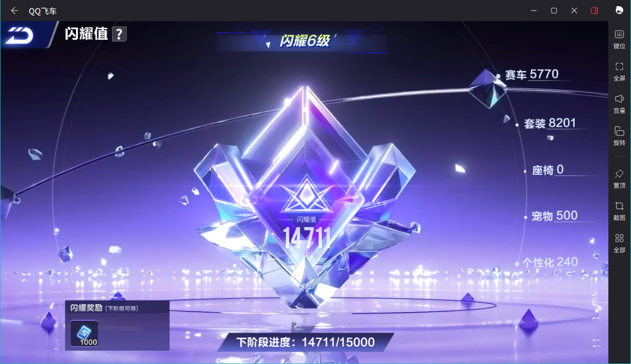 FCSCMW33766QQ飞车手游账号详情图3