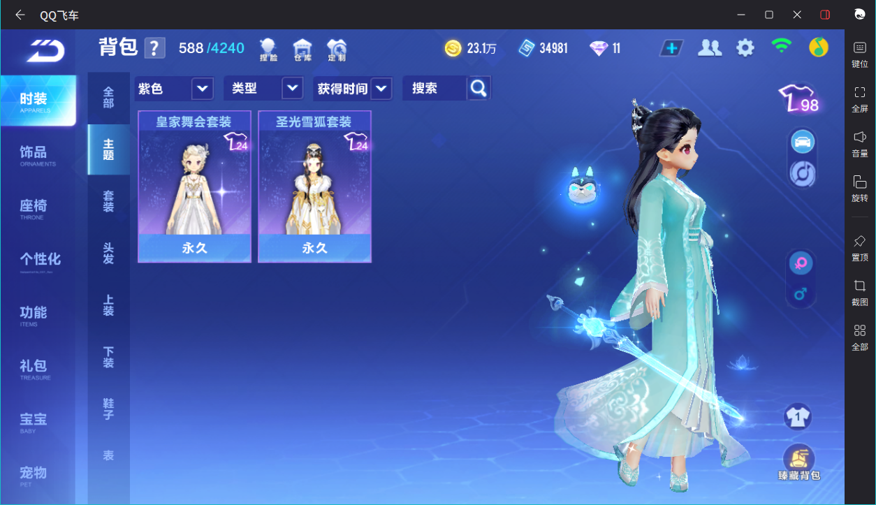 FCSCMW33766QQ飞车手游账号详情图6