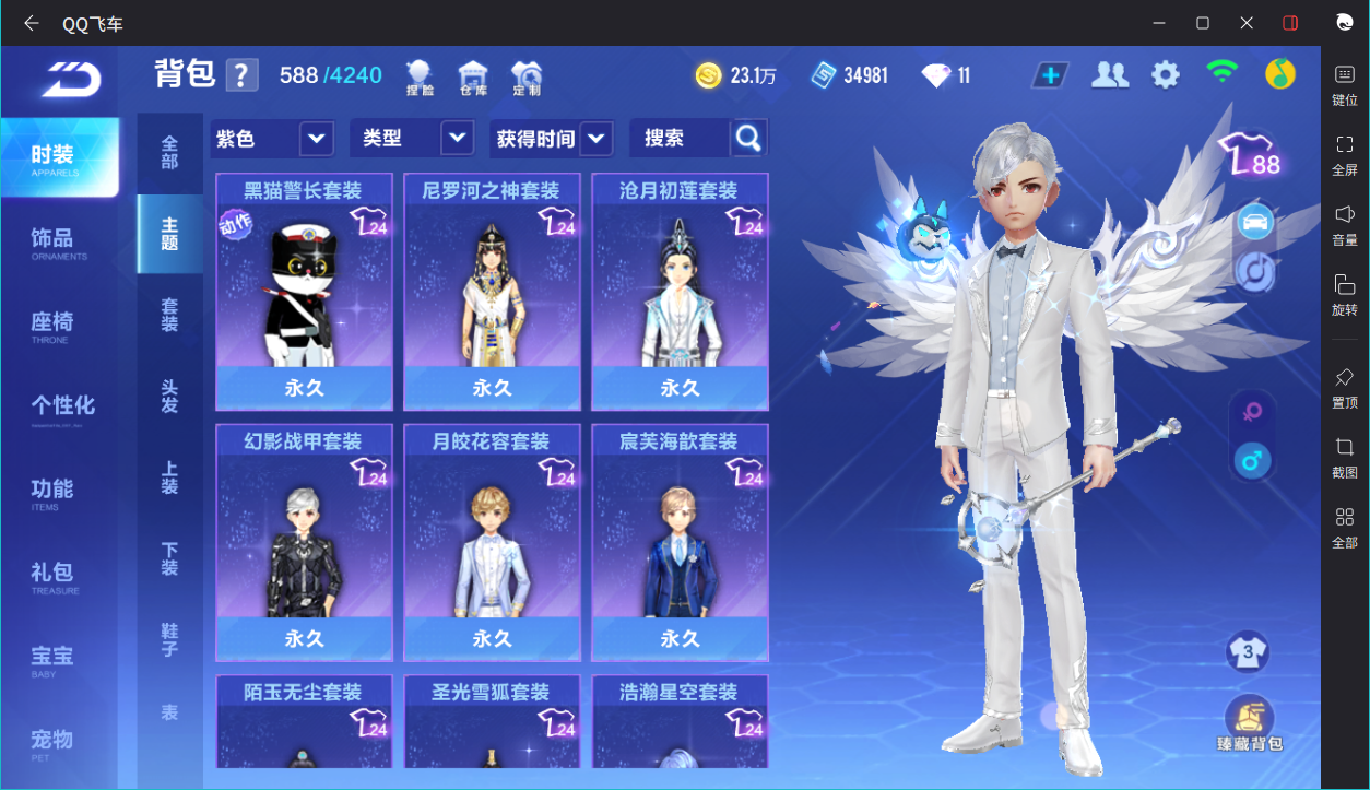 FCSCMW33766QQ飞车手游账号详情图11