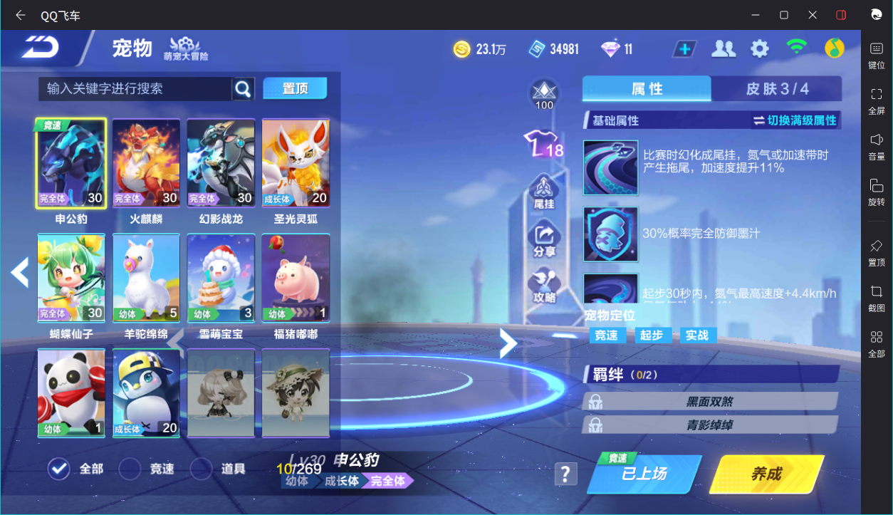 FCSCMW33766QQ飞车手游账号详情图7