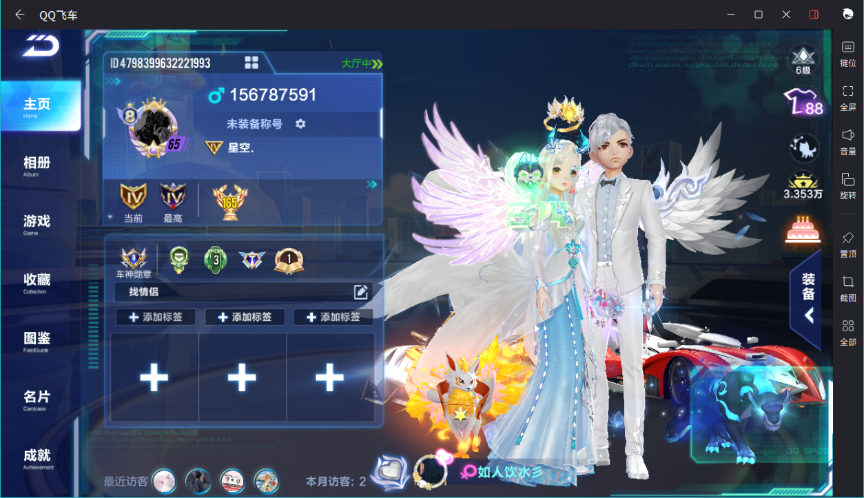 FCSCMW33766QQ飞车手游账号详情图10
