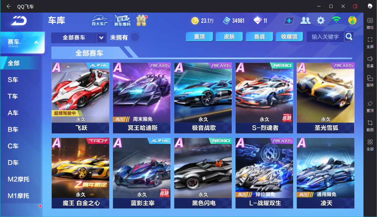 FCSCMW33766QQ飞车手游账号详情图9