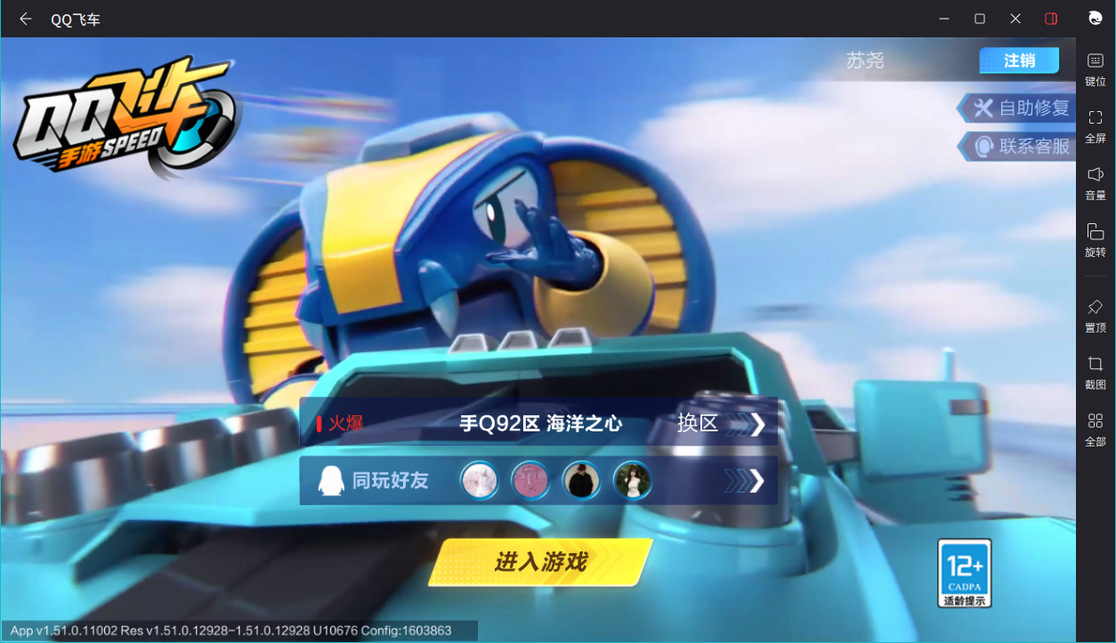 FCSCMW33766QQ飞车手游账号详情图5