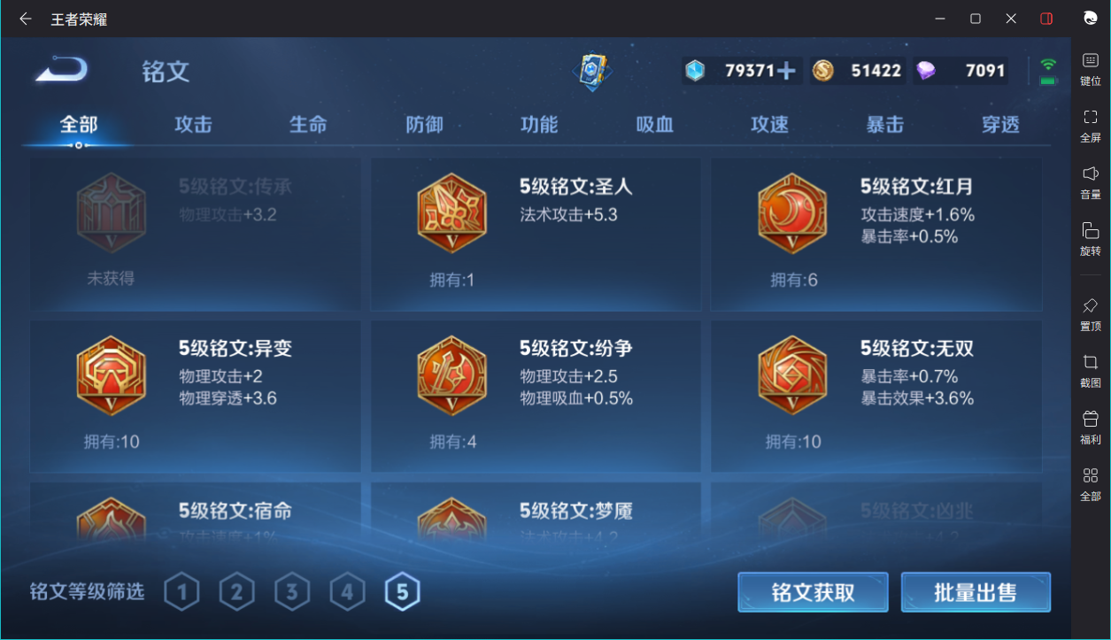WZCMW3232339王者荣耀账号详情图4