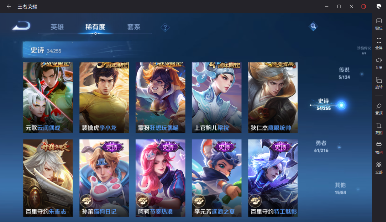 WZCMW3232339王者荣耀账号详情图11