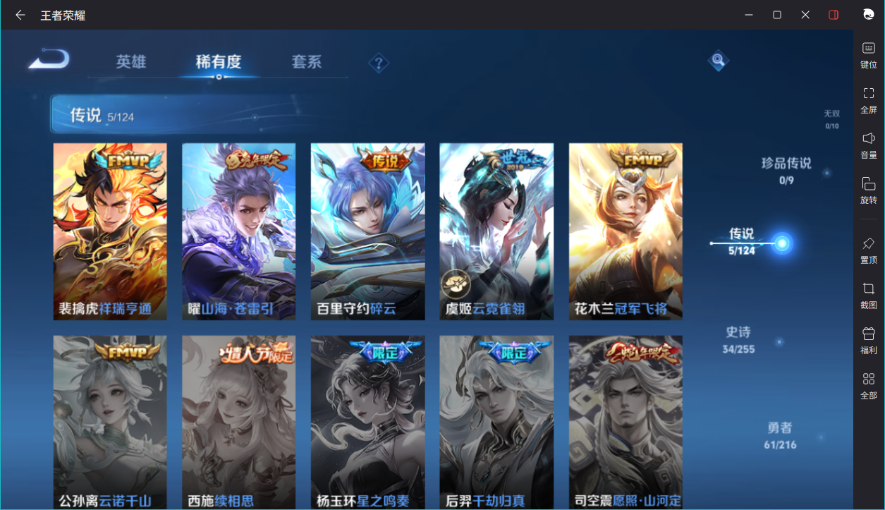 WZCMW3232339王者荣耀账号详情图10
