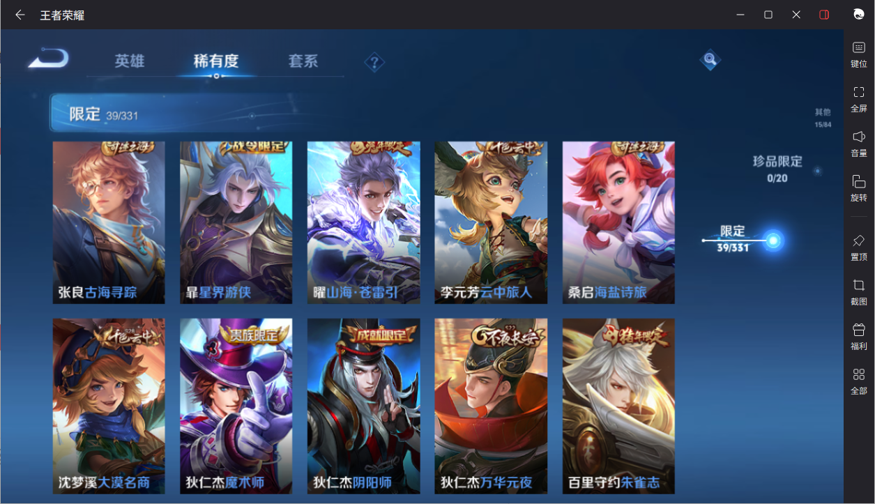 WZCMW3232339王者荣耀账号详情图13