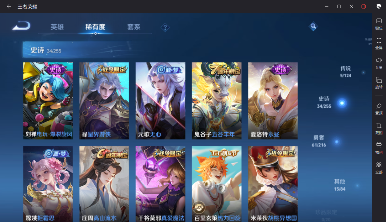 WZCMW3232339王者荣耀账号详情图9
